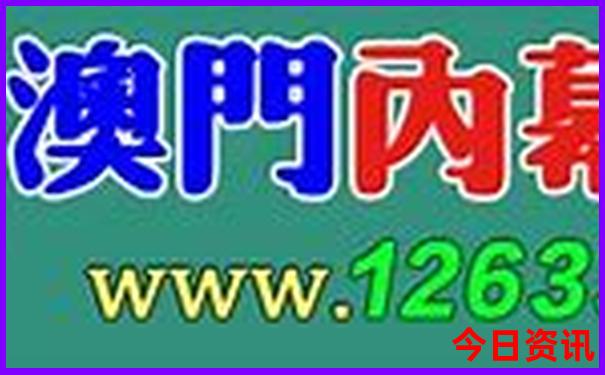 澳门广东会资料com